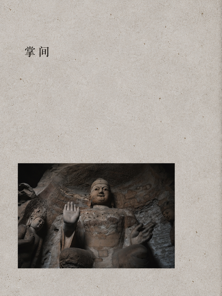 第8页：掌间